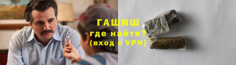 ГАШ VHQ  наркота  Благовещенск 