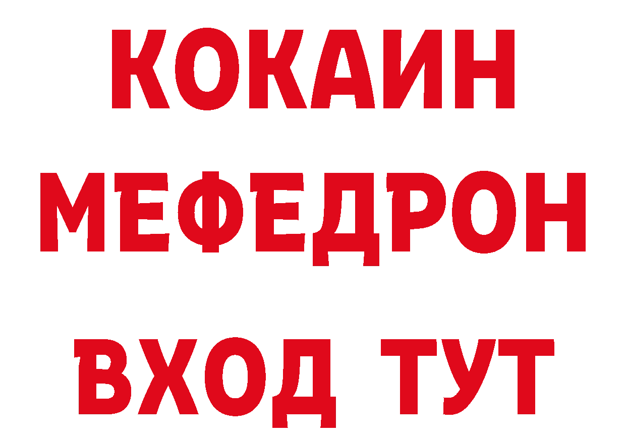 ГЕРОИН Heroin вход это ОМГ ОМГ Благовещенск