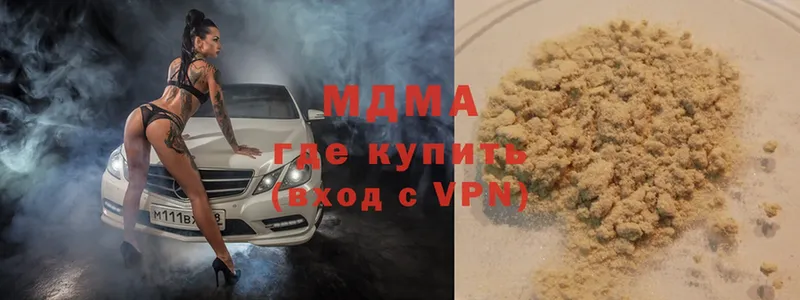 купить  цена  Благовещенск  МДМА кристаллы 