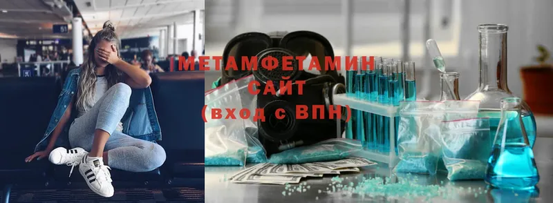 МЕТАМФЕТАМИН Декстрометамфетамин 99.9%  Благовещенск 